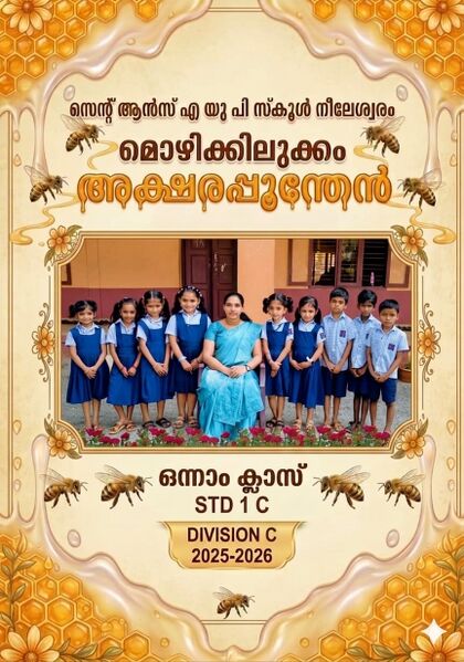 പ്രമാണം:12354 STANNSAUPSNILESHWAR AKSHARAPOONTHEN 1.jpg