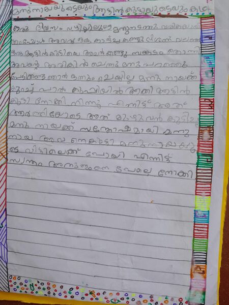 പ്രമാണം:12526 KSD KNJ ASH HAR.jpg