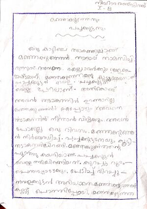 13648-KNR-KUNJU-NIHARA.jpeg