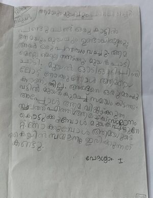 13925-KNR-KUNJ-VEDASHYAM.jpg