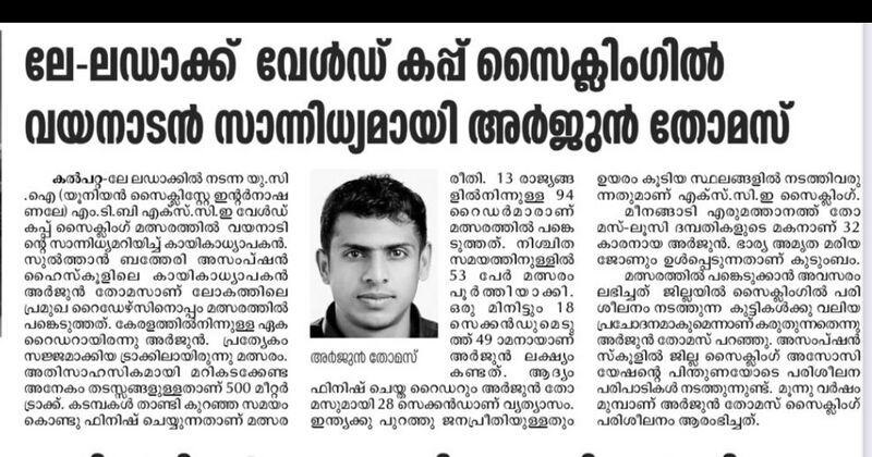 പ്രമാണം:15051 arju 44.jpg