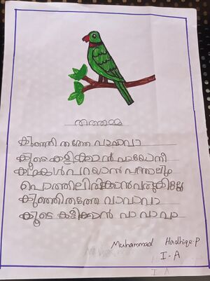 15305-WYD-KUNJ-MUHAMMED HADIQ.jpg