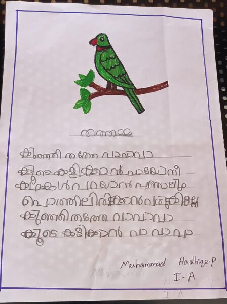 പ്രമാണം:15305-WYD-KUNJ-MUHAMMED HADIQ.jpg