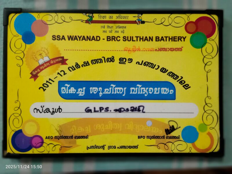 പ്രമാണം:15307 shujithwam 12.jpg