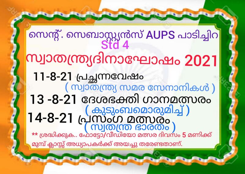 പ്രമാണം:15367 Independence day 1.jpg
