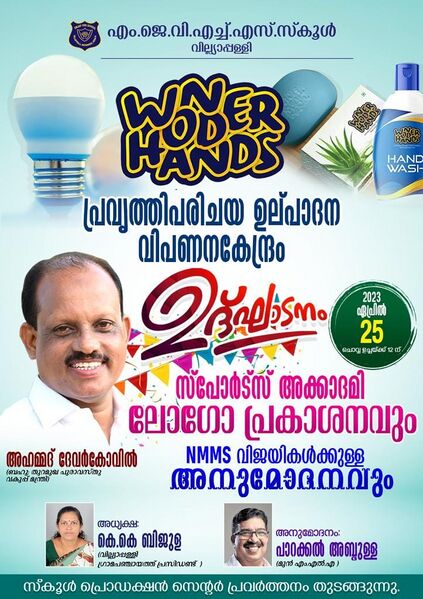 പ്രമാണം:16008-wonderhands-9.jpeg