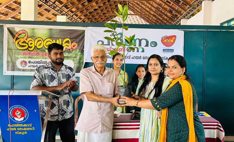 പ്രമാണം:16052-environmental day2.jpg