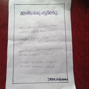 18342-MLP-KUNJ-JAZA FATHIMA.jpg