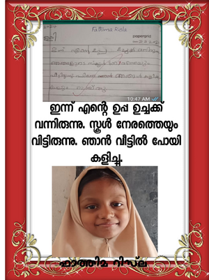 18369-MLP-KUNJ-FATHIMA RISLA.png