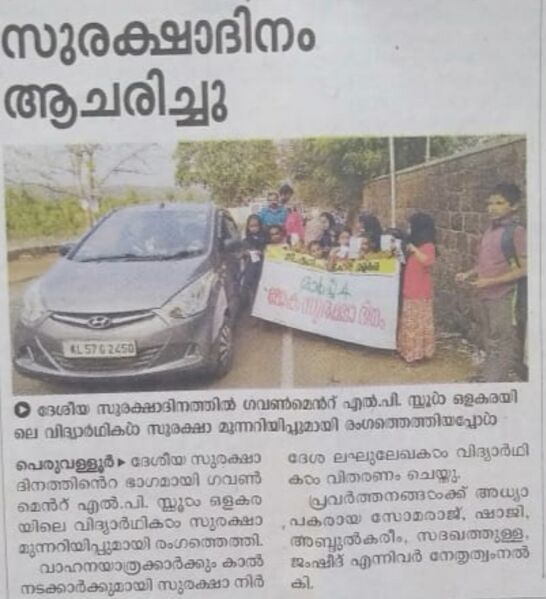 പ്രമാണം:19833 suraksha 12.jpg