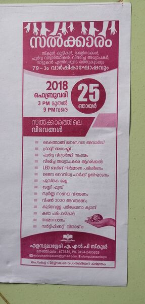 പ്രമാണം:19852-00002 (11).jpg