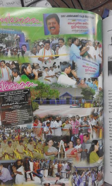 പ്രമാണം:20170116 113631-1.jpg