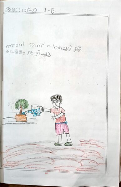 പ്രമാണം:20358-PKD-KUNJ-ARAV T.jpg