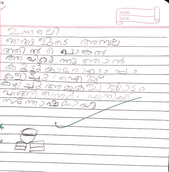 പ്രമാണം:21549-PKD-KUNJ-MADHAV BALAN M.jpg