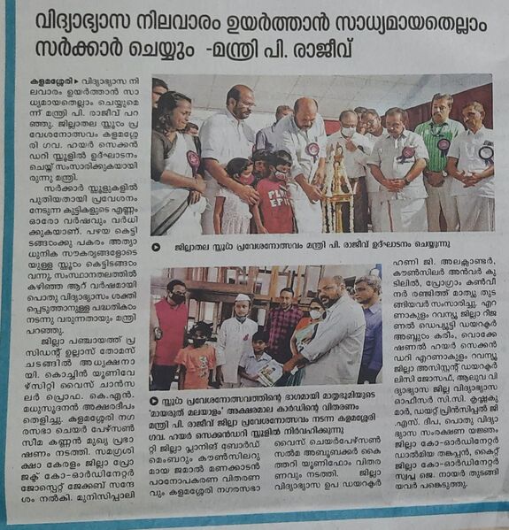 പ്രമാണം:25084 PRAVESANOTHSAVAM.jpg