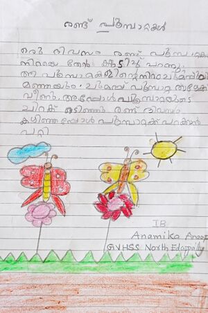 26065-EKM-KUNJ-ANAMIKA ANOOP.jpg