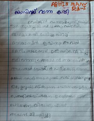 29336-IDK-KUNJ-Abhin manu.jpeg