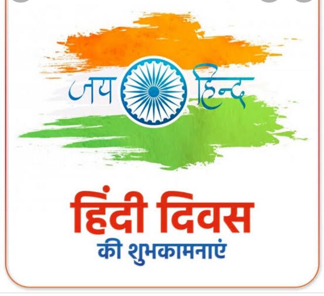 പ്രമാണം:30014 HINDI.jpg