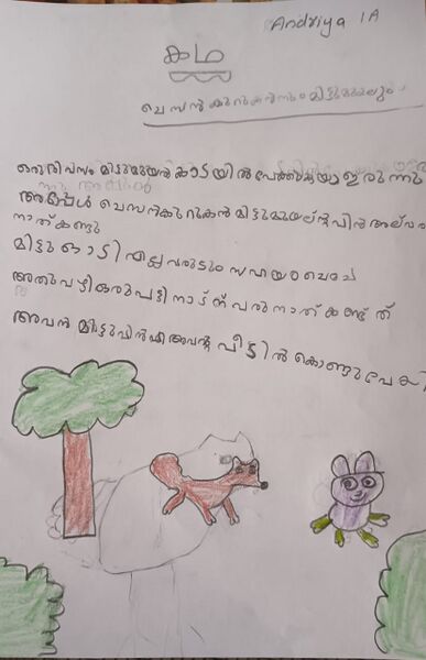 പ്രമാണം:30236-IDK-KUNJ-ANDRIYA ANN.jpeg