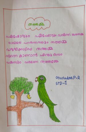 36321-ALP-KUNJ-GURUDEEP R.jpeg