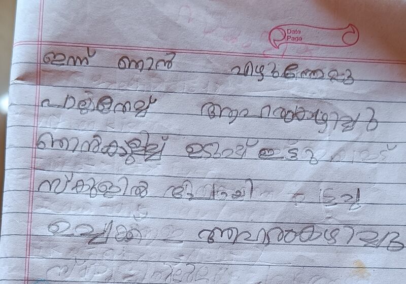 പ്രമാണം:36421-ALP-KUNJ-AKSHITHA V.jpg