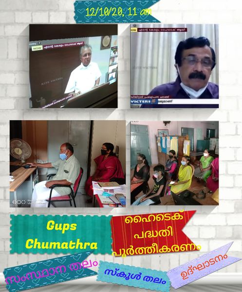 പ്രമാണം:37259 hightech 1.jpg