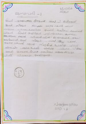 38031-PTA-KUNJ-NIRANJANA S PILLAI.jpg