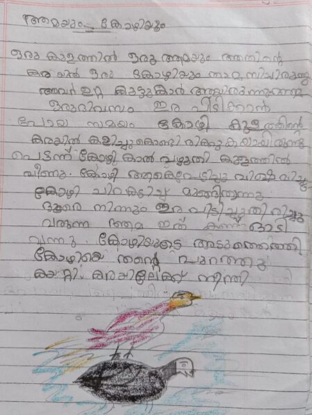 പ്രമാണം:39529-KLM-KUNJ-AYUSH S PILLAI.jpeg