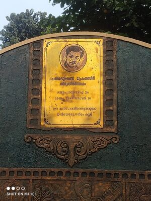 42015 smrithi mandapam.jpg