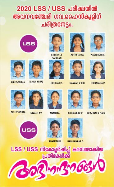 പ്രമാണം:42021 lss.jpg