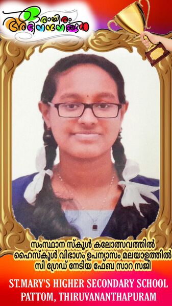 പ്രമാണം:43034 A6.jpeg