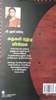 കവിത13