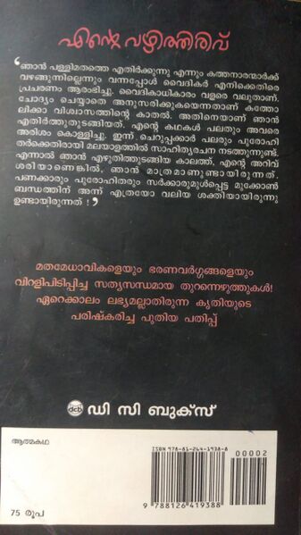 പ്രമാണം:44055biog 32.jpeg