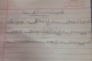 44238 tvm kunj22.png