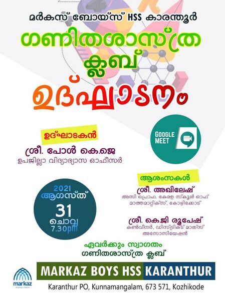പ്രമാണം:47061 ganitham.jpg