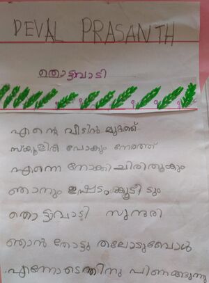 47070-KKD-KUNJ-DEVAL PRASANTH.jpeg