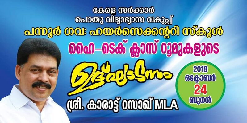 പ്രമാണം:47096 hitech class rooms.jpeg