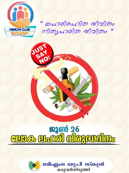 പ്രമാണം:Drugsday1.jpg
