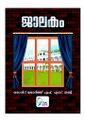 09:53, 5 മാർച്ച് 2024-ലെ പതിപ്പിന്റെ ലഘുചിത്രം