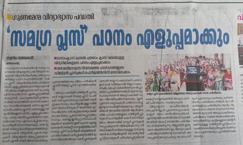 പ്രമാണം:LK Nodal Officers 4.jpg