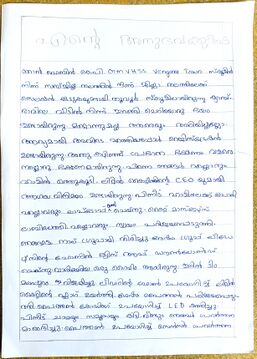 മുഹമ്മദ് ഫെബിൻ, ജി. എം. വി. എച്ച്. എസ്. എസ് വേങ്ങര ടൗൺ - ഭാഗം 1