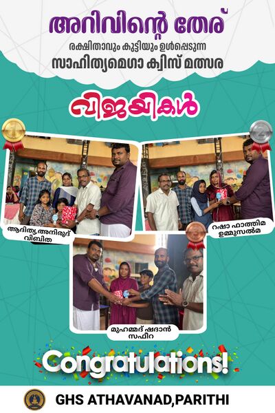 പ്രമാണം:Quiz LP.jpeg