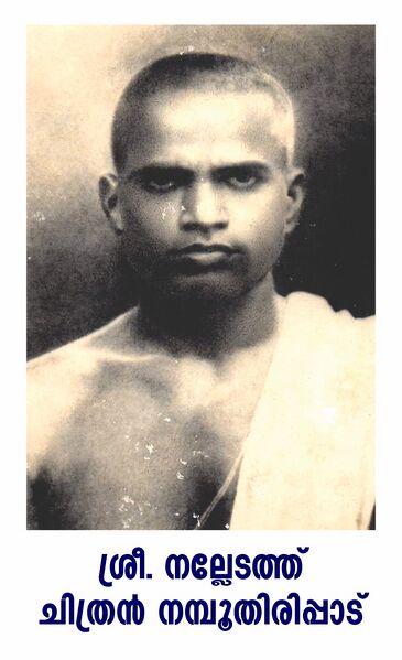 പ്രമാണം:SN BATTACHARYA.jpg