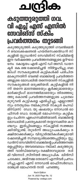 പ്രമാണം:Sss bank.jpg