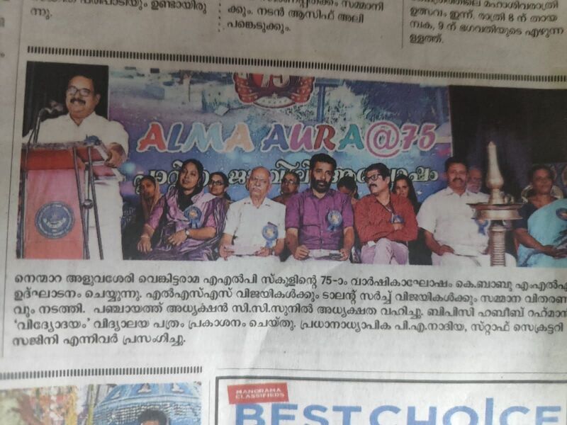 പ്രമാണം:Valps almanews pms.jpeg