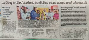 Vvhss 44034kuttysmartproject.jpg