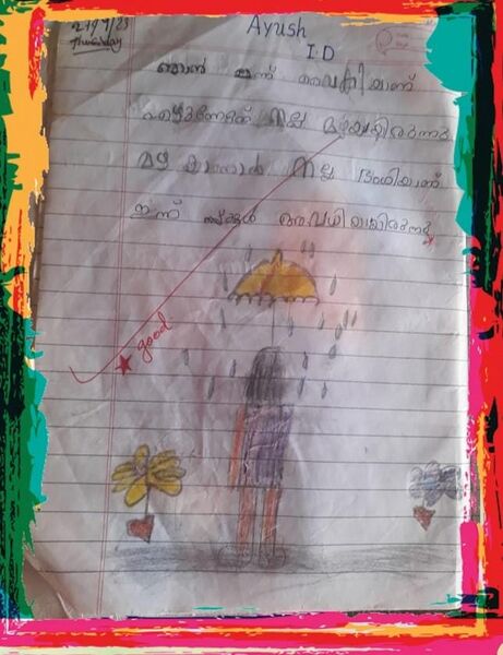 പ്രമാണം:11466-KGD-KUNJ-AYUSH 1D.jpg