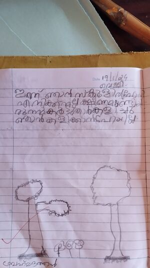 12219-kgd-kunjiyezhuth-Brahmadathan ,1 A.jpg