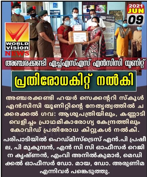 പ്രമാണം:13057 kit.jpeg