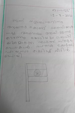 13660-KNR-KUNJ-HAMDHAN ALI.jpg